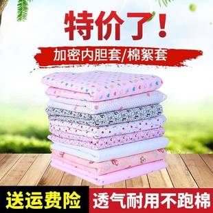 被子内胆套棉被棉花被芯棉絮棉胎包被子包棉花垫被套里衬保护褥套