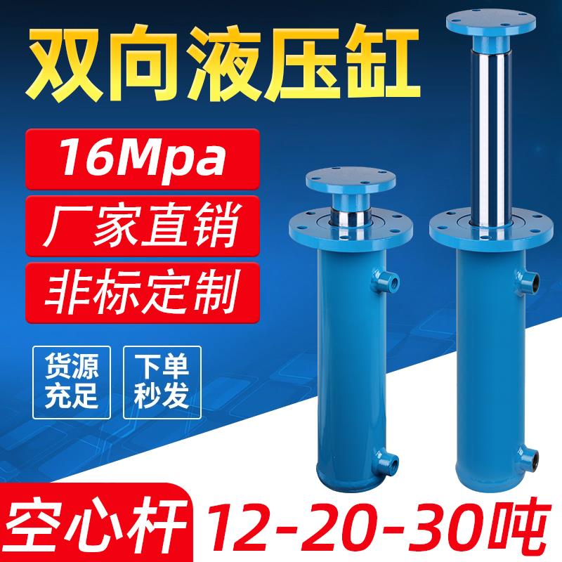 12吨液压油缸20吨液压缸30吨 双向上法兰升降机支腿压力机打包机