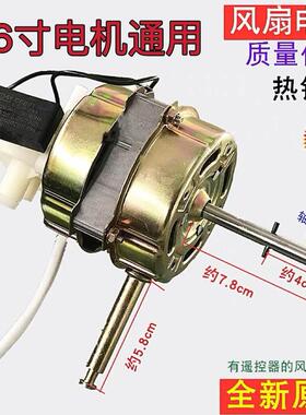 FS40 FS35落地扇 台扇 摇头扇电风扇电机马达机头风机通用型电机