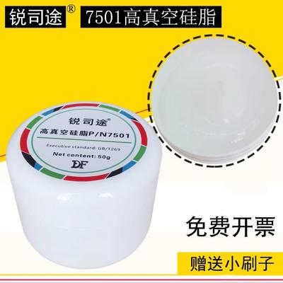 包邮7501高真空矽脂防水密封润滑脂真空泵玻璃活塞电器绝缘润滑脂