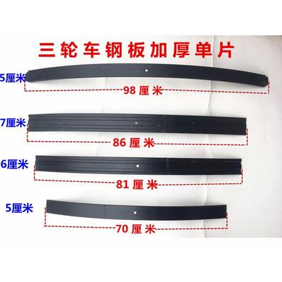 三轮车钢板 弹簧板 弓子板 板簧后减震拖车5公分6公分7公分钢板改