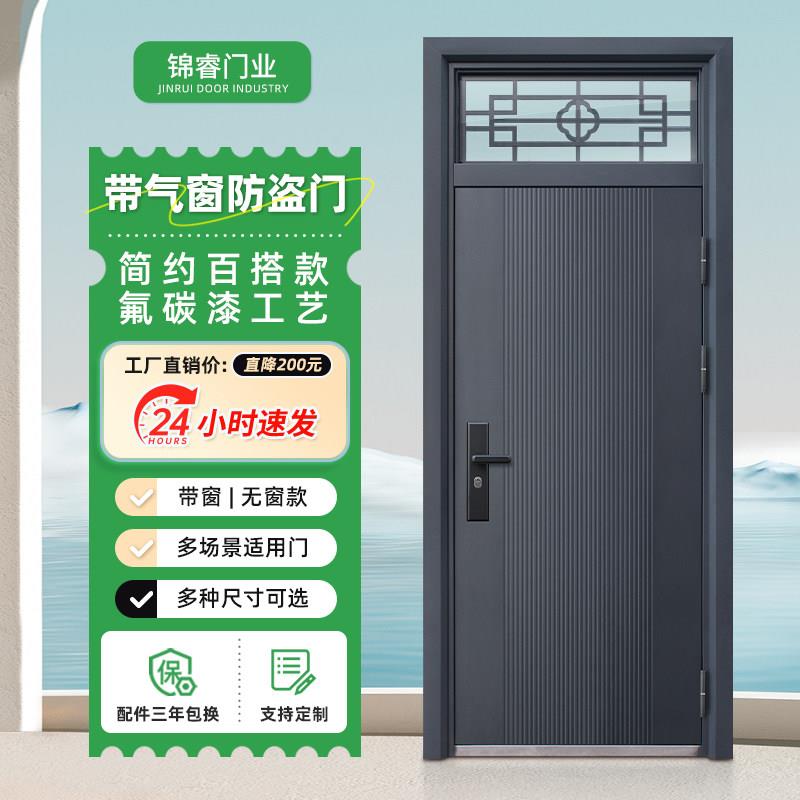 入户门防盗门进户门家用带气窗玻璃阳台室内外农村大门工程单开门