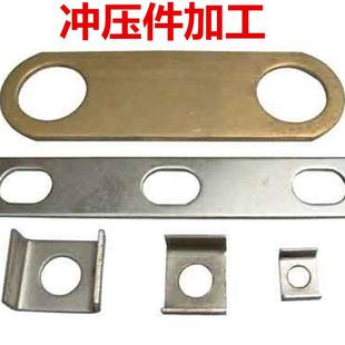 冲床加工大小五金冲压件定做 非标零配件订制 金属铜铁片不锈钢铝