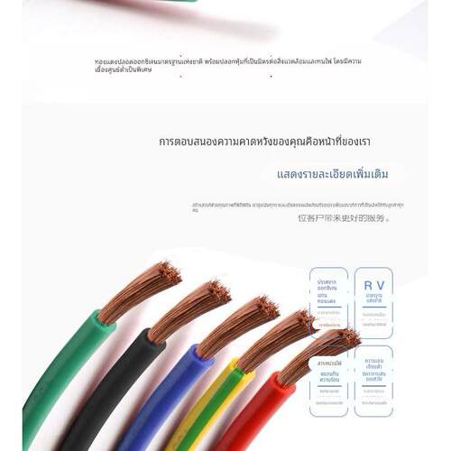 国标铜芯线rv2.5 4 6 10平方铜线多股铜芯电线软线单芯电瓶电源线