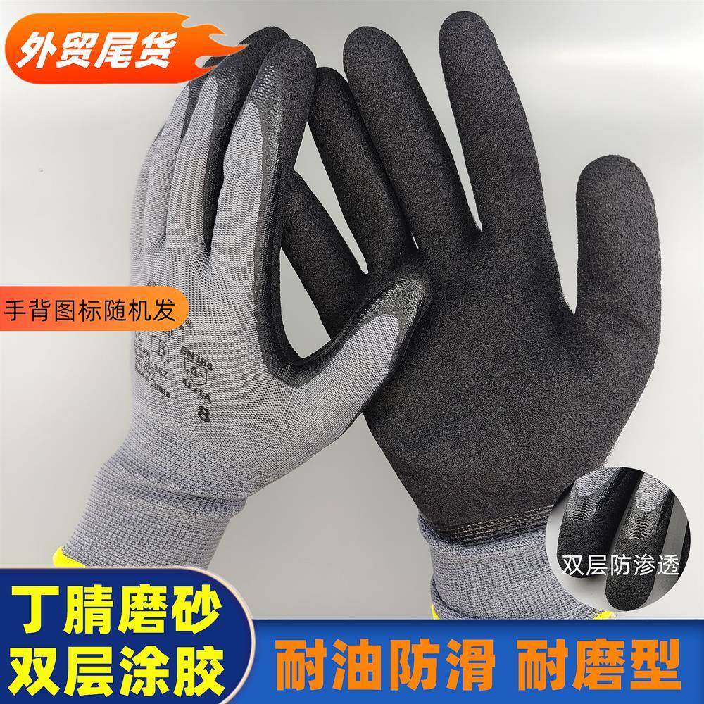 外贸款丁腈胶喷盐磨砂耐油防滑劳保手套柔软耐磨灵活无味耐油防护