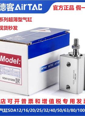 亚德客气缸SDA12/16/20/25/32/40/50*5S/10X15X20X30X40X50S B SB