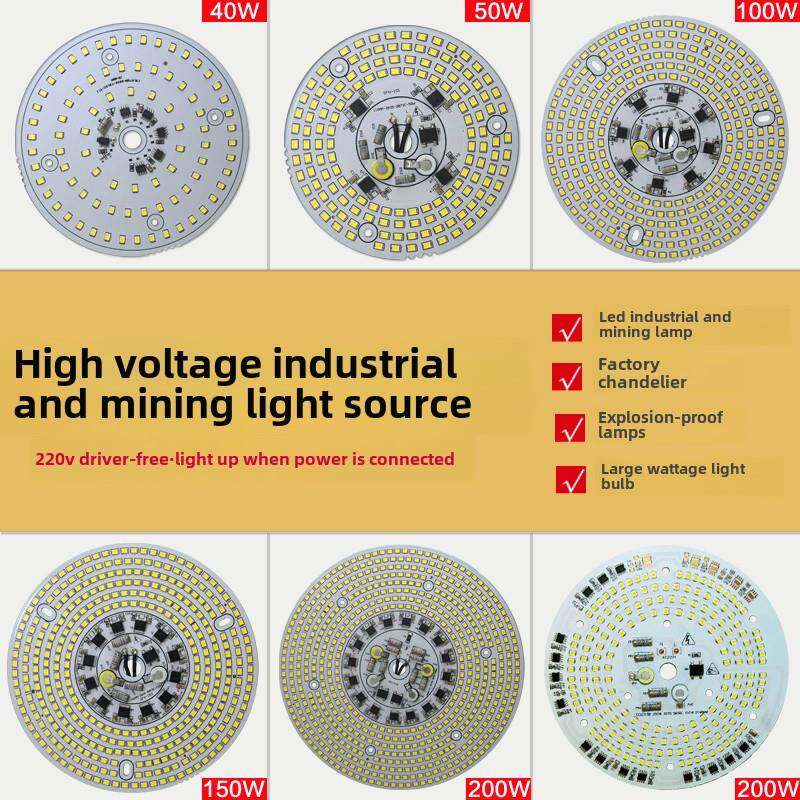 Led免驱动光源灯板220V工矿灯灯芯防爆灯仓库工厂50W灯泡更换配件