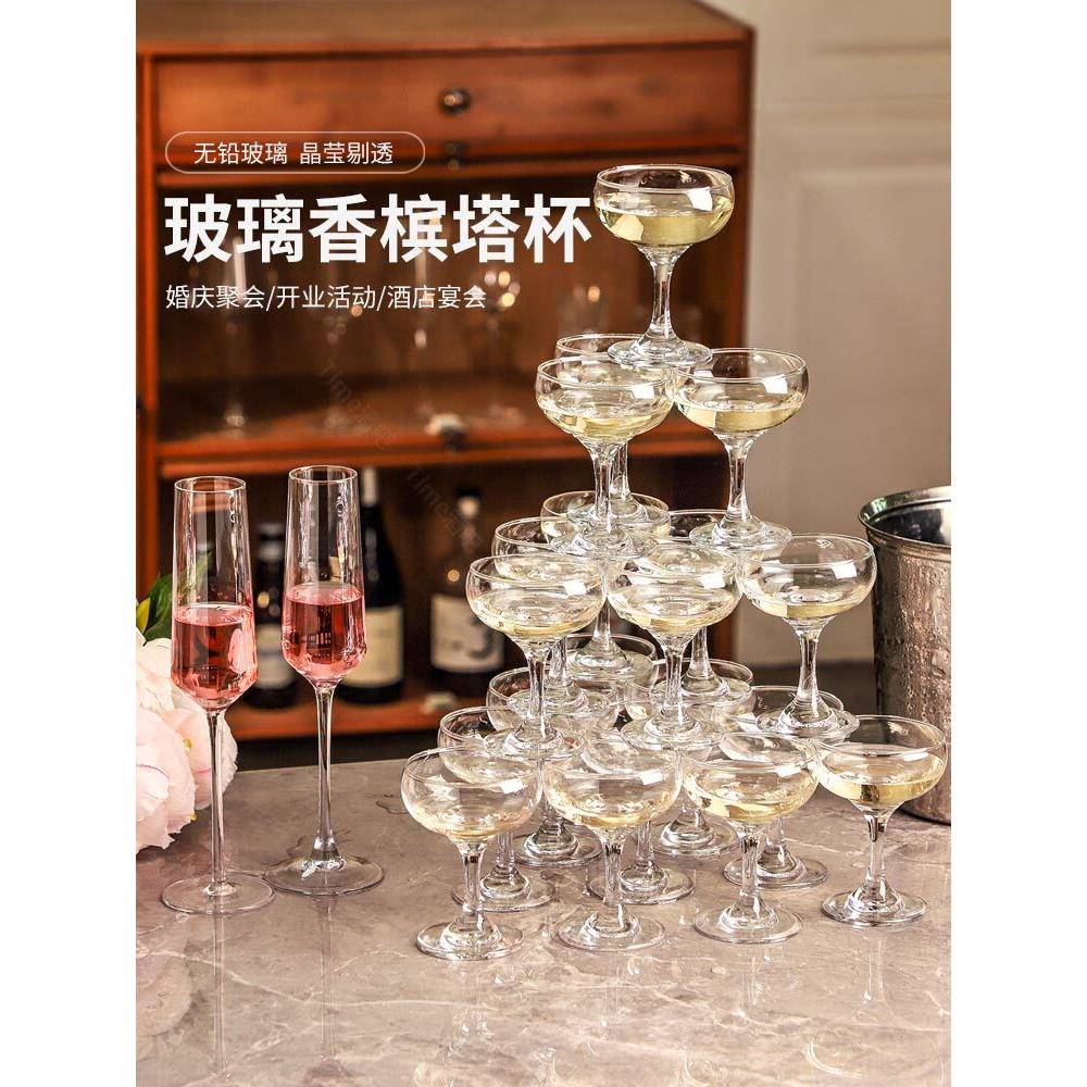 婚礼香槟塔杯多层玻璃叠塔杯酒店开业酒杯碟形鸡尾酒杯宴会高脚杯