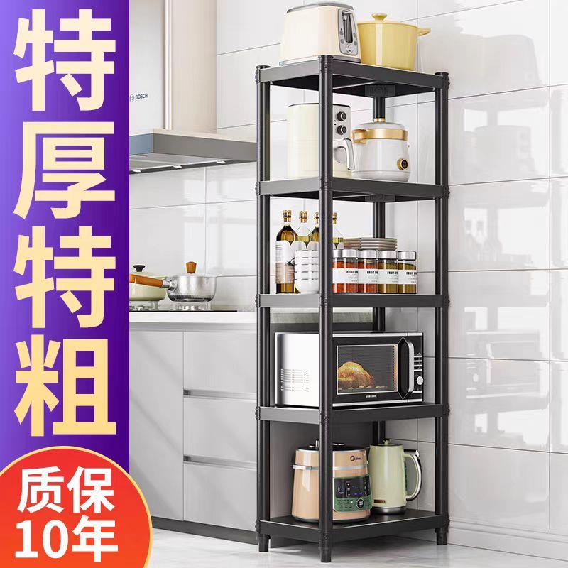 厨房置物架落地多层微波炉烤箱收纳架锅具杂物整理架家用货架