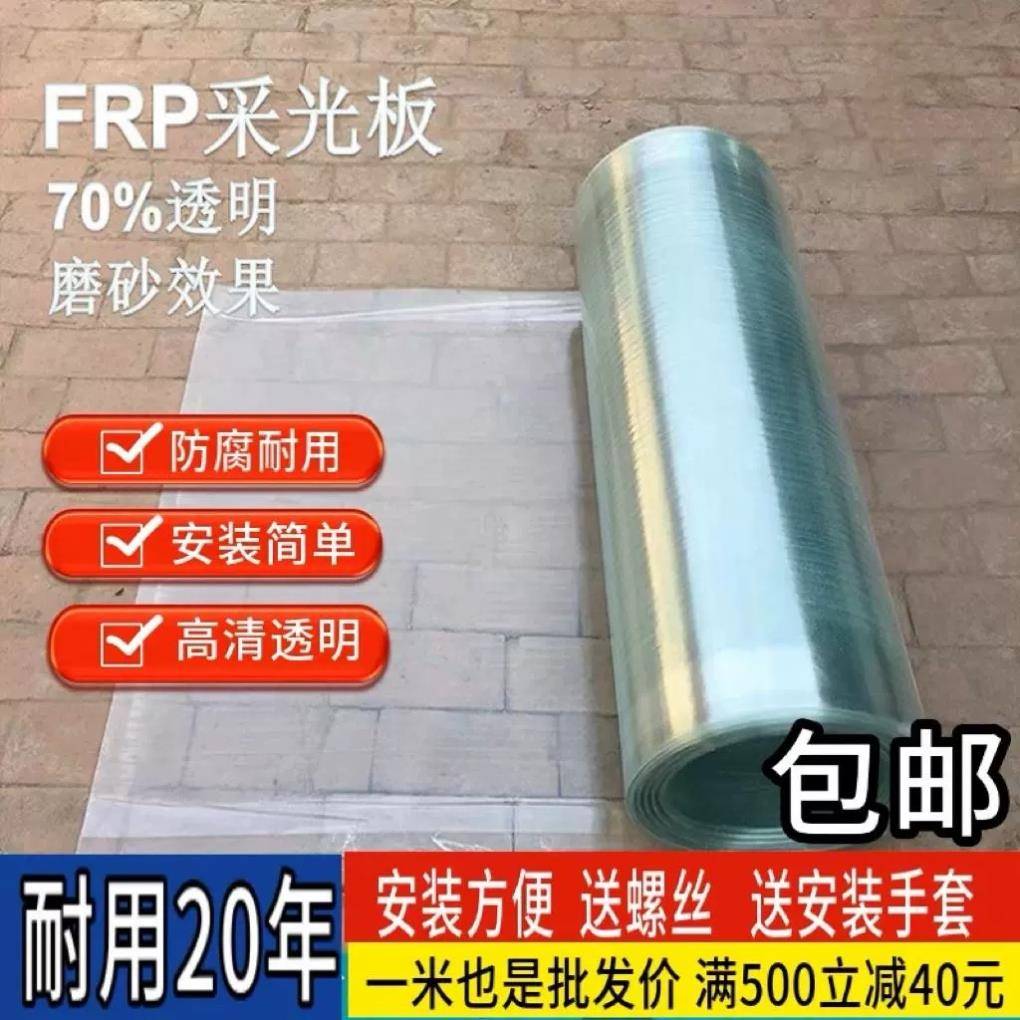 PC透明雨棚 采光温室大棚户外隔热平板耐力塑料瓦防雨遮阳FRP