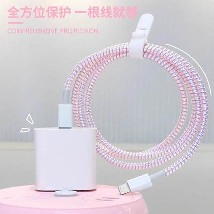 数据线保护套缠绕绳充电器手机防断裂防折断耐磨耐脏通用加长彩色