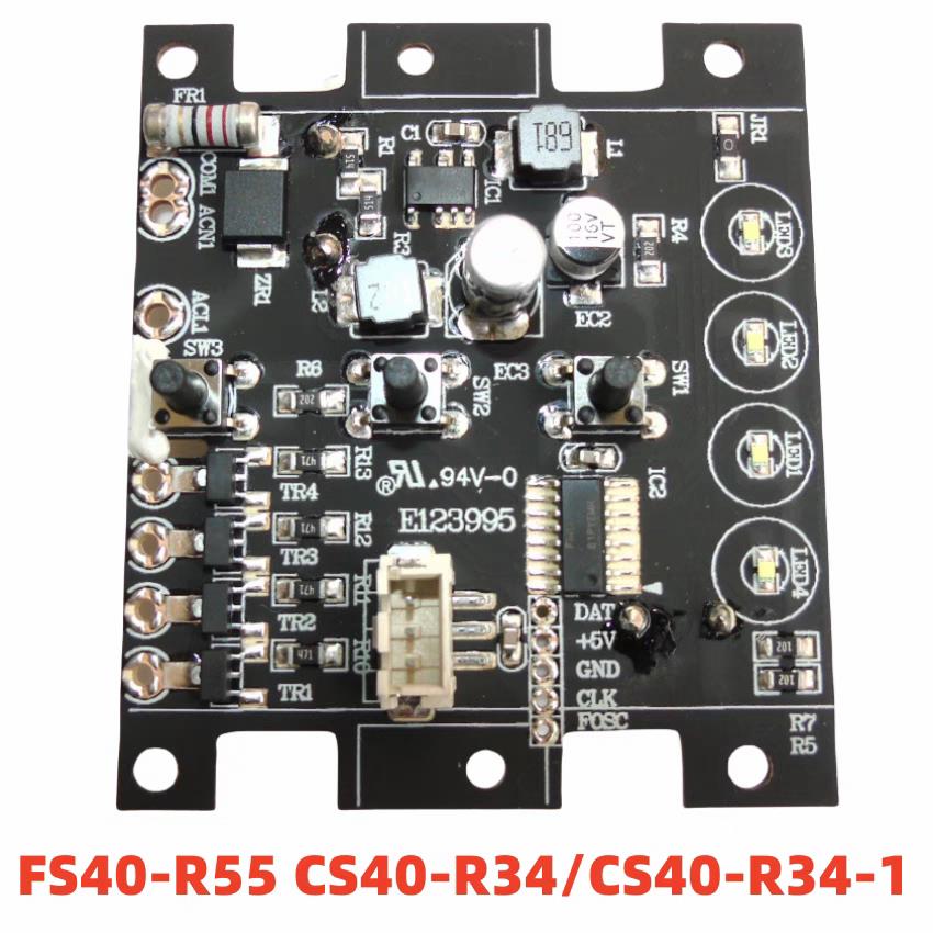艾美特电风扇电源板FS40-R55 CS40-R34-1主板 电路板 按键板 灯板