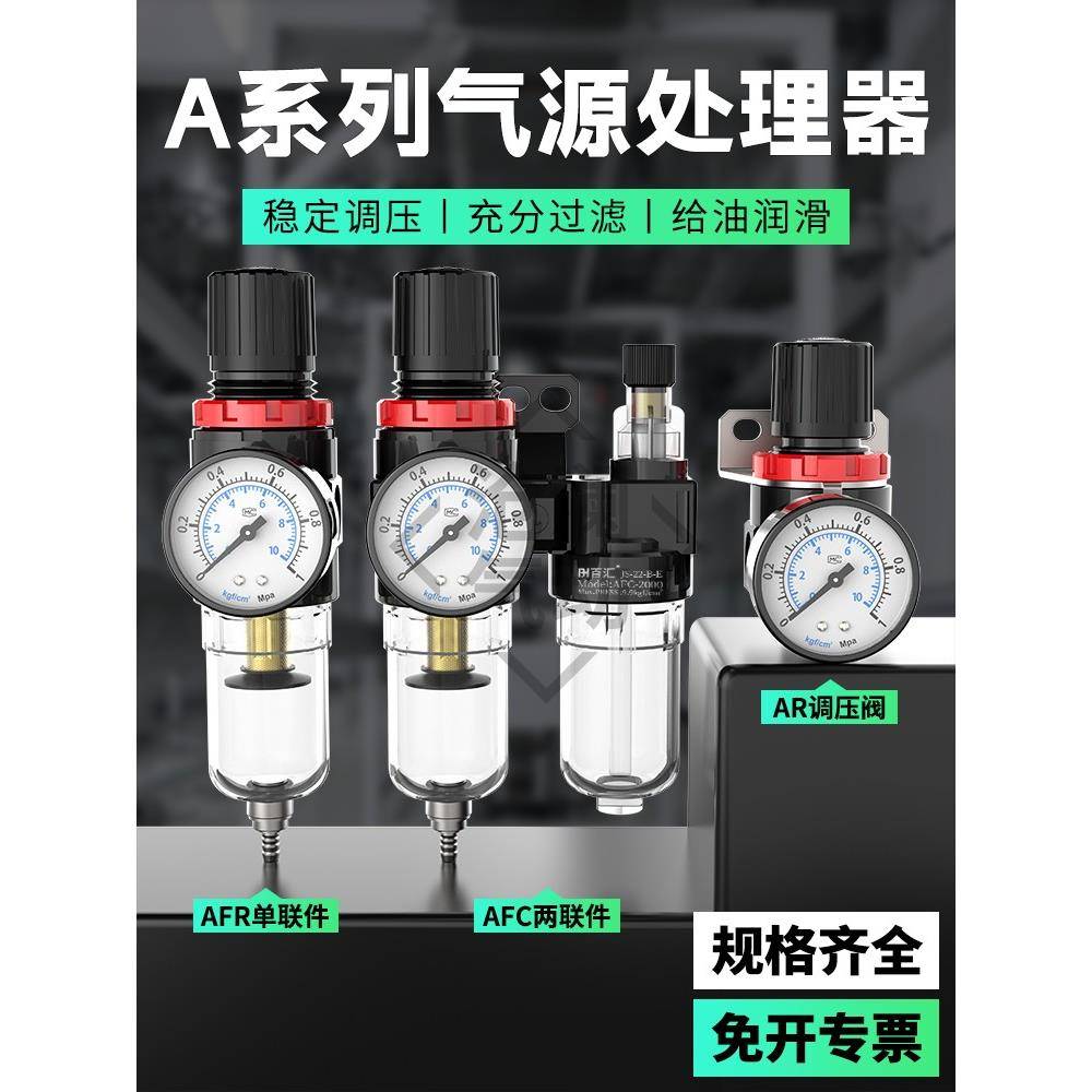 气动气源处理器AFC2000油水分离器二联件AFR调节AR调压阀亚德客型
