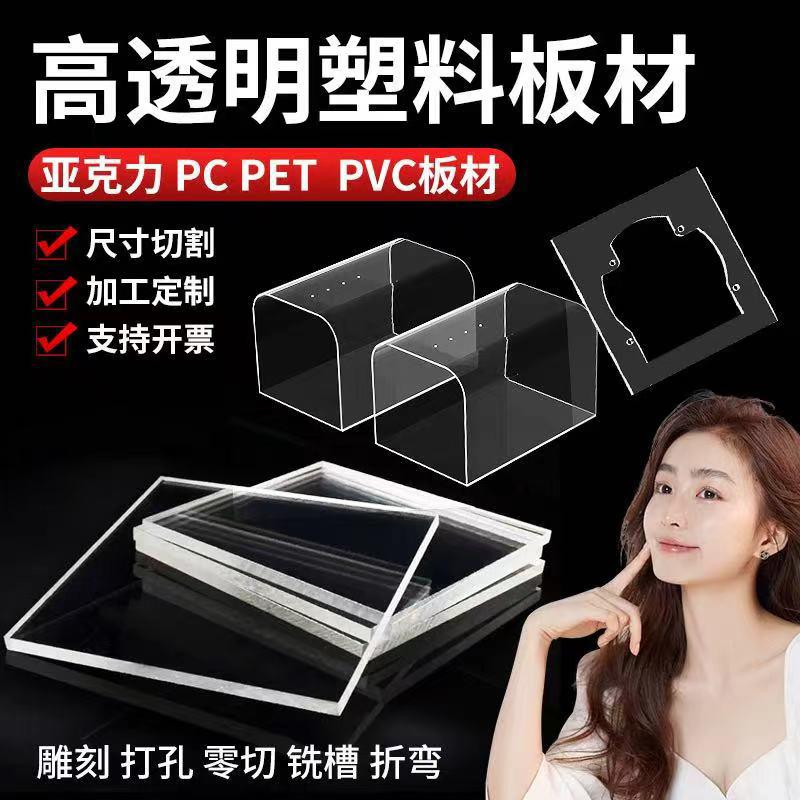 亚克力PC板展示盒机器罩粘贴透明板激光铣槽热折弯UV防静电工艺件