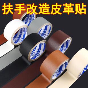 楼梯扶手包裹改造皮革保护套装饰台阶栏杆老人防滑遮丑包布美化贴