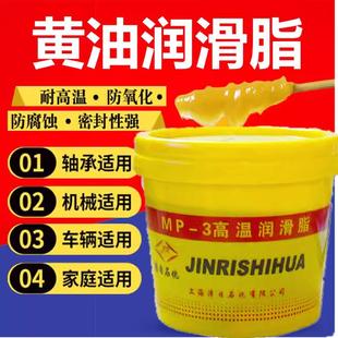 800克 黄油耐高温锂基脂轴承润滑油脂机械油天窗风扇工业润滑脂3