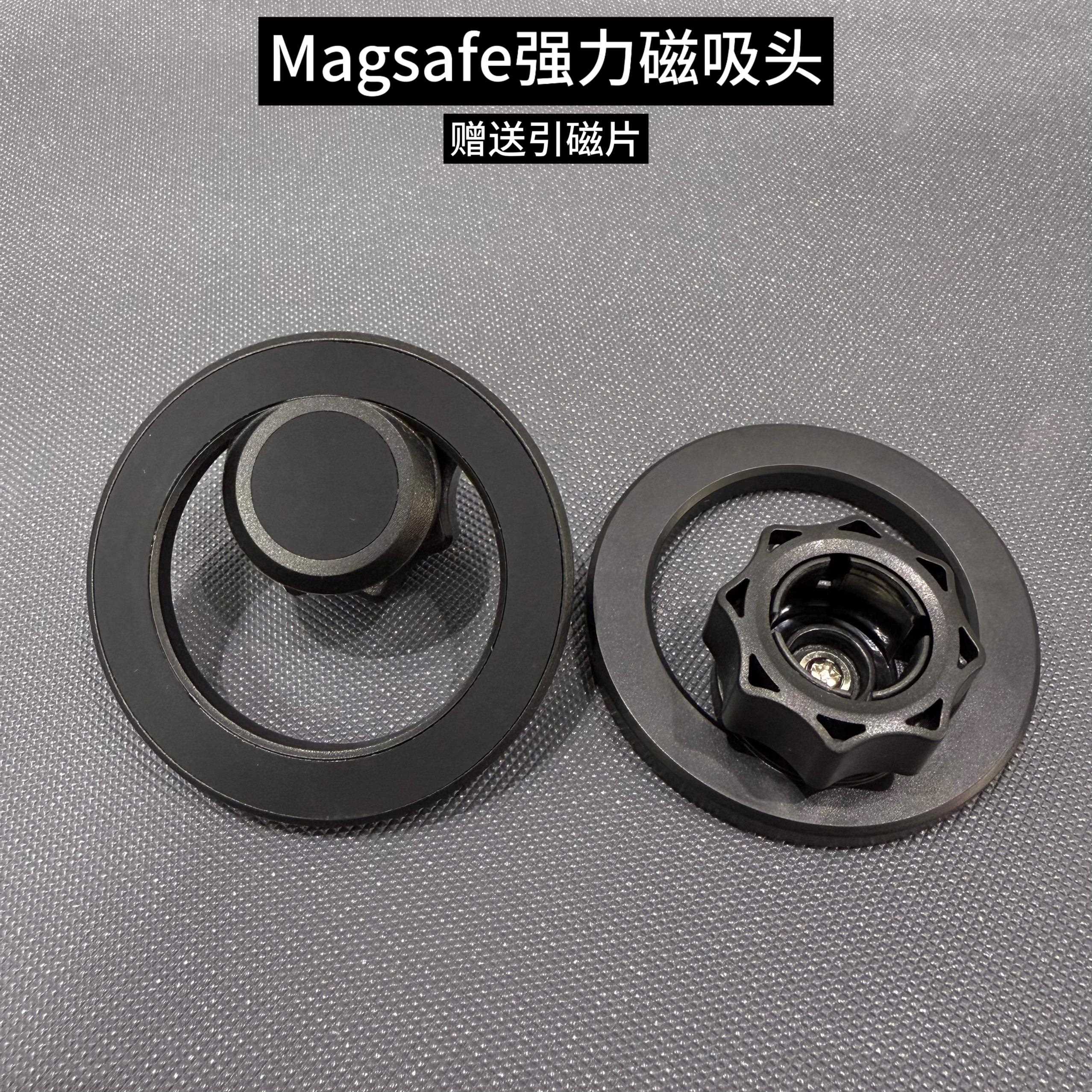 新款Magsafe磁吸手机支架17mm球头通用车载出风口支架配件磁吸头