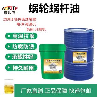 CKE220 蜗轮蜗杆油L 320号电梯专用齿轮油减速机润滑油18L