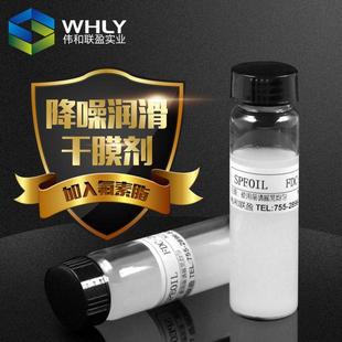 20氟素干性被膜润滑剂皮膜润滑油电子芯片触点油快速干膜剂 FDC