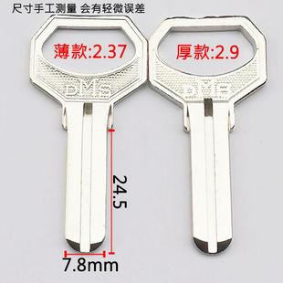 1213 DMS电脑 钥匙胚 卷帘门