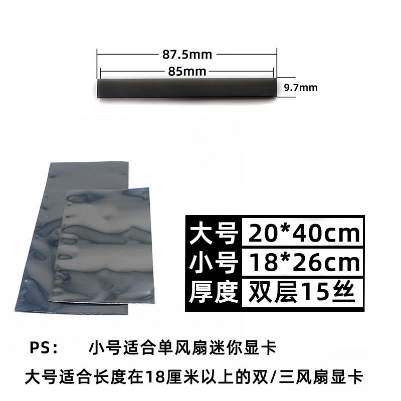 加厚显卡防静电保护袋 金手指防护保护套 防潮防静电加厚