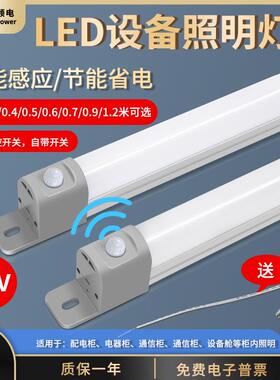 GKC领电LED机柜通信柜配电柜照明灯PLA系列24V感应LEDT5日光灯管