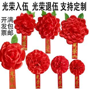 表彰红花幼儿园学生大红花光荣入伍退伍胸花先进绸缎绢布光荣花