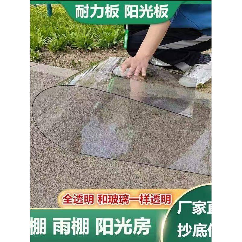 PC透明采光瓦塑料彩钢瓦耐力板阳光房树脂pvc挡雨瓦楞板雨棚车棚