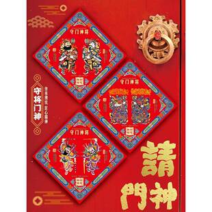 2026年门神大门贴方形单门神过年创意福字贴画秦琼尉迟恭钟馗年画
