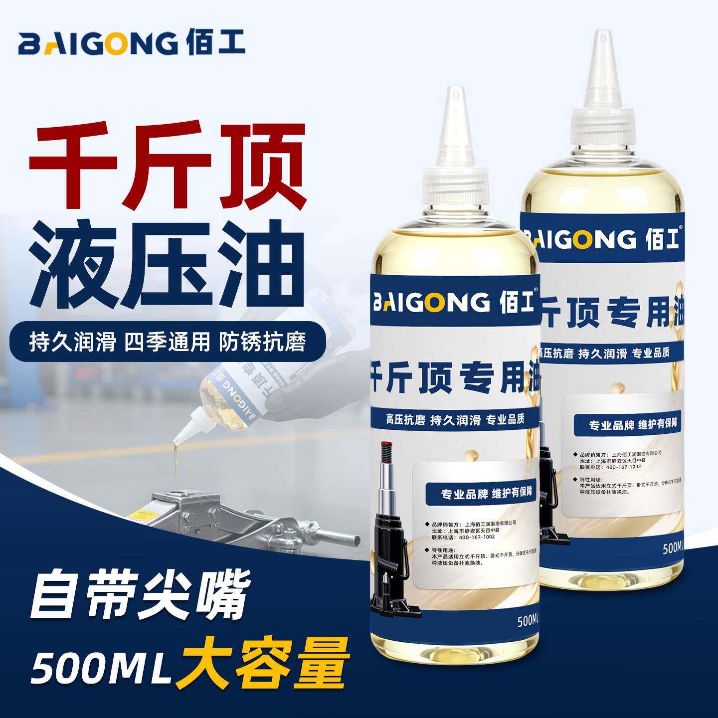 千斤顶专用液压油立式卧式液压千斤顶液压油小瓶液压油专用润滑油