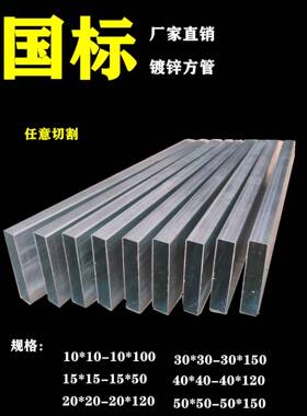 镀锌方管10x20mm 扁管钢材10x100异形管20x100铁方通20x50 50x200