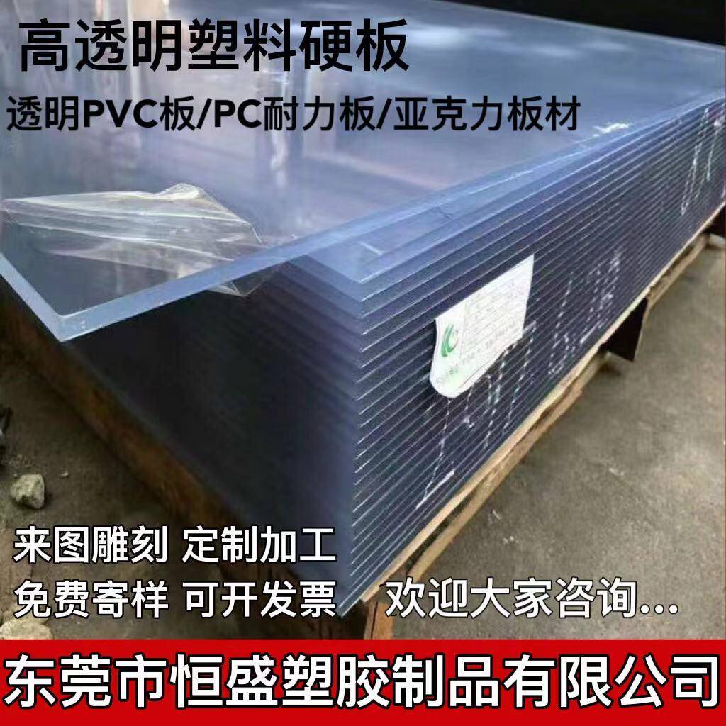 透明PVC硬板 PC耐力板 有机玻璃板 防雨塑料板耐腐蚀亚克力板加工