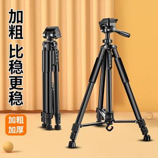 直播拍视频摄影单反相机手机支架通用拍摄专用伸缩便携落地三脚架
