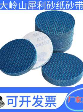 整盒5寸蓝色菱形犀利圆盘砂拉绒棱形气磨片植绒砂布厂家JB-5R