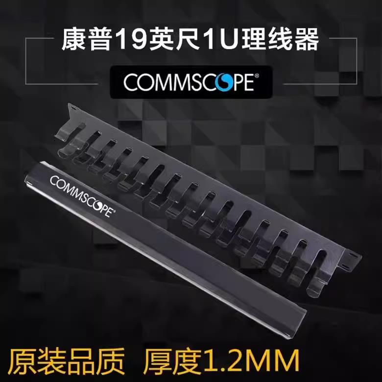 康普comm理线架1427632-1机房网线水平理线环1U安普AMP网络理线器
