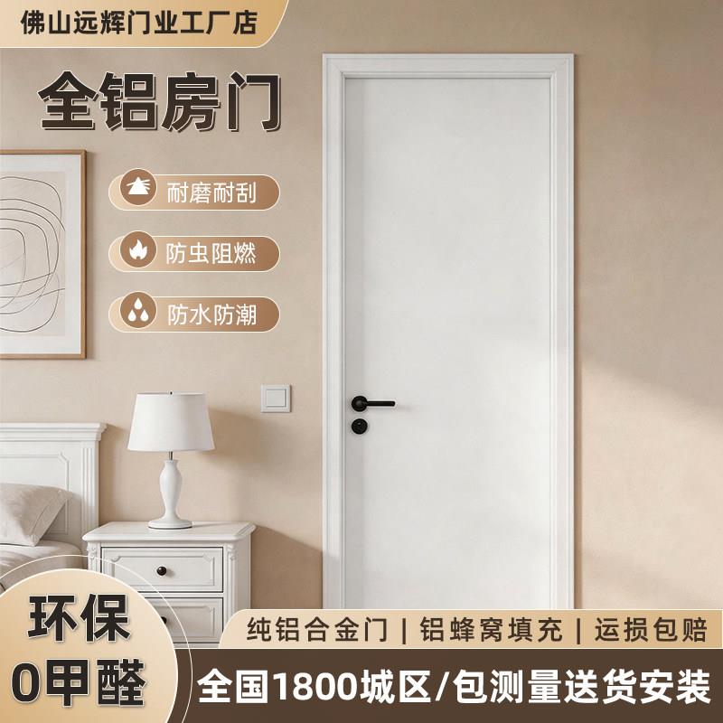 2026新款全铝卧室门铝合金隔音房间门防水极简门全套上门包安装图片