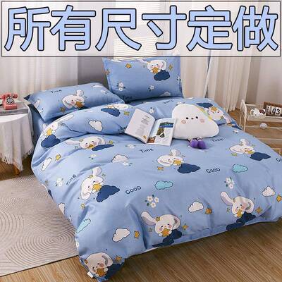 120x200cm150x180被套单件140x190被罩160x210宿舍170双人220x240