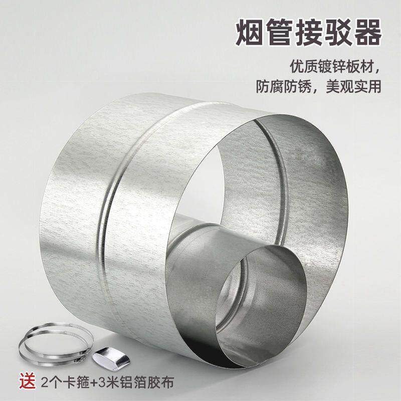 油烟机排烟管接头烟管直通接头通风软管道对接接口排风管延长接头
