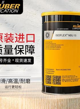 克鲁勃NBU15/300 30PTM 4MF 12MF装配高速主轴轴承润滑脂轧制滑动