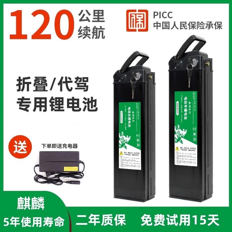 折叠电动车锂电池48V电动车电池海霸款凤凰飞鸽五羊通用电池