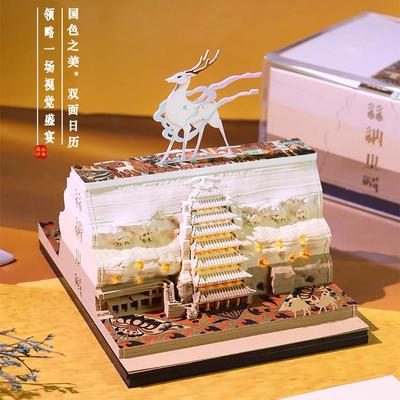 桌历2025年新款敦煌文创3d立体手撕纸雕日历桌面摆件情人节礼物