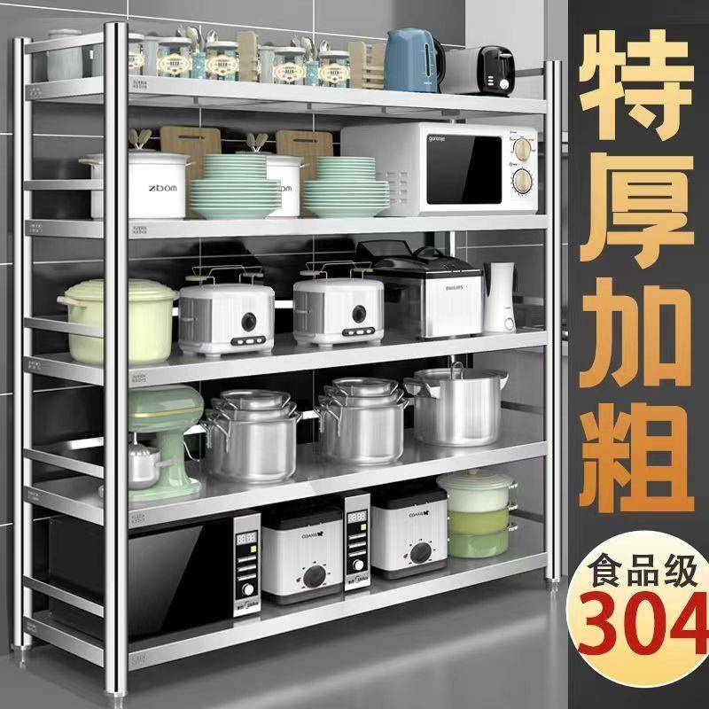 特厚304不锈钢厨房置物架微波炉烤箱家用多层带围栏收纳架可移动