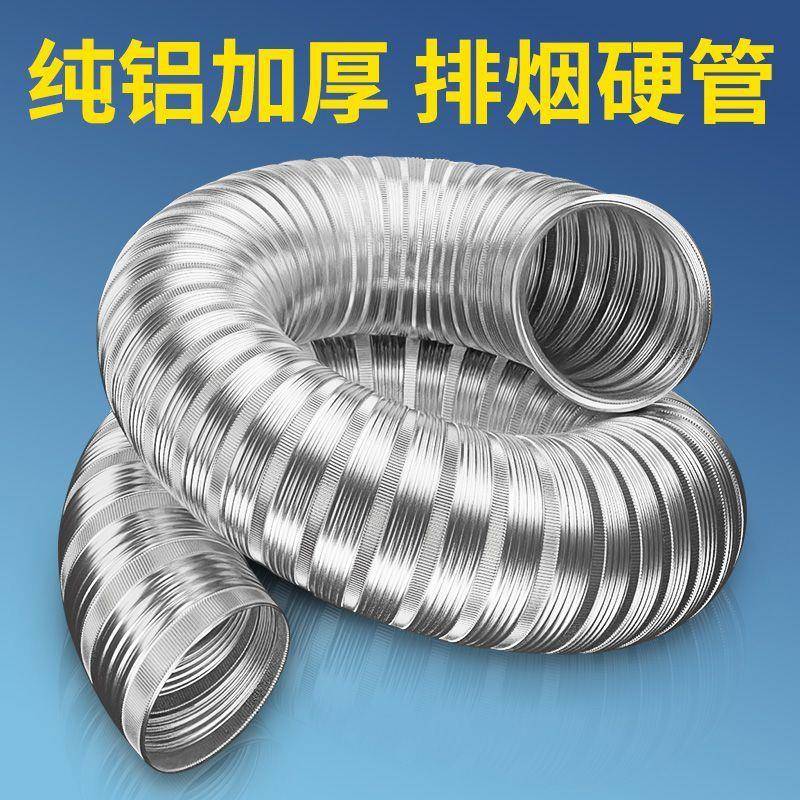 商用特厚烟机风机纯铝排风管大口径200/250/300MM排气管伸缩风管