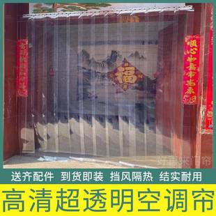 保暖防风店铺商用挡风冷气塑料隔断挂皮帘子 透明空调软门帘冬季