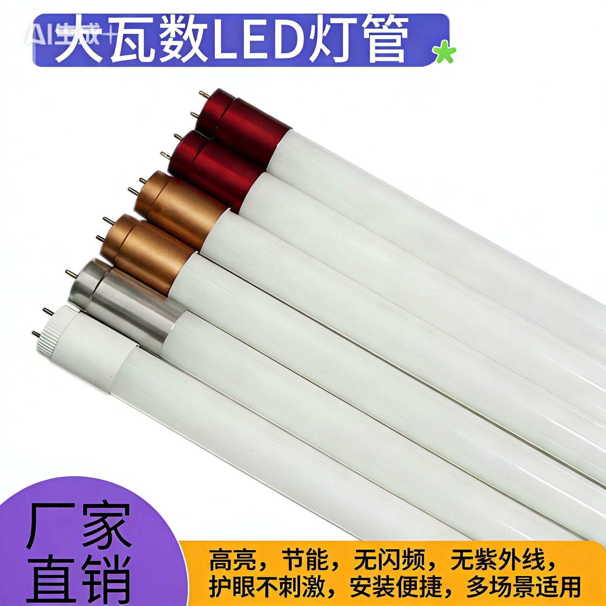 LED灯管长条灯家用灯泡单灯节能1.2米光管一体化日光灯支架T8T10