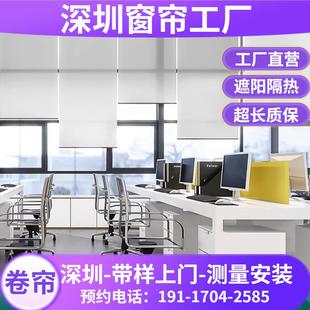 防晒隔热遮阳帘上门安装 深圳办公室窗帘卷帘定制工厂全遮光手拉式