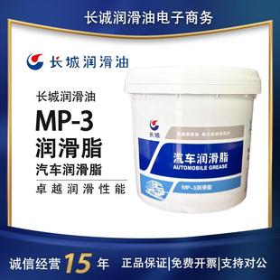 3润滑脂多效能锂基高级汽车昆仑MP3轮毂轴承800克 长城骏博MP