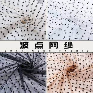 波点网纱布料裙连衣裙服装 植绒圆点背景窗帘软纱蚊账手工diy面料