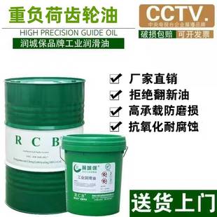 电梯变速箱工业润滑油工程 齿轮油L CKC68 150 220号中重负荷