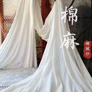 外贸松软亲肤肌理褶棉麻布料可植物染色纹理树皮压皱服装窗帘面料